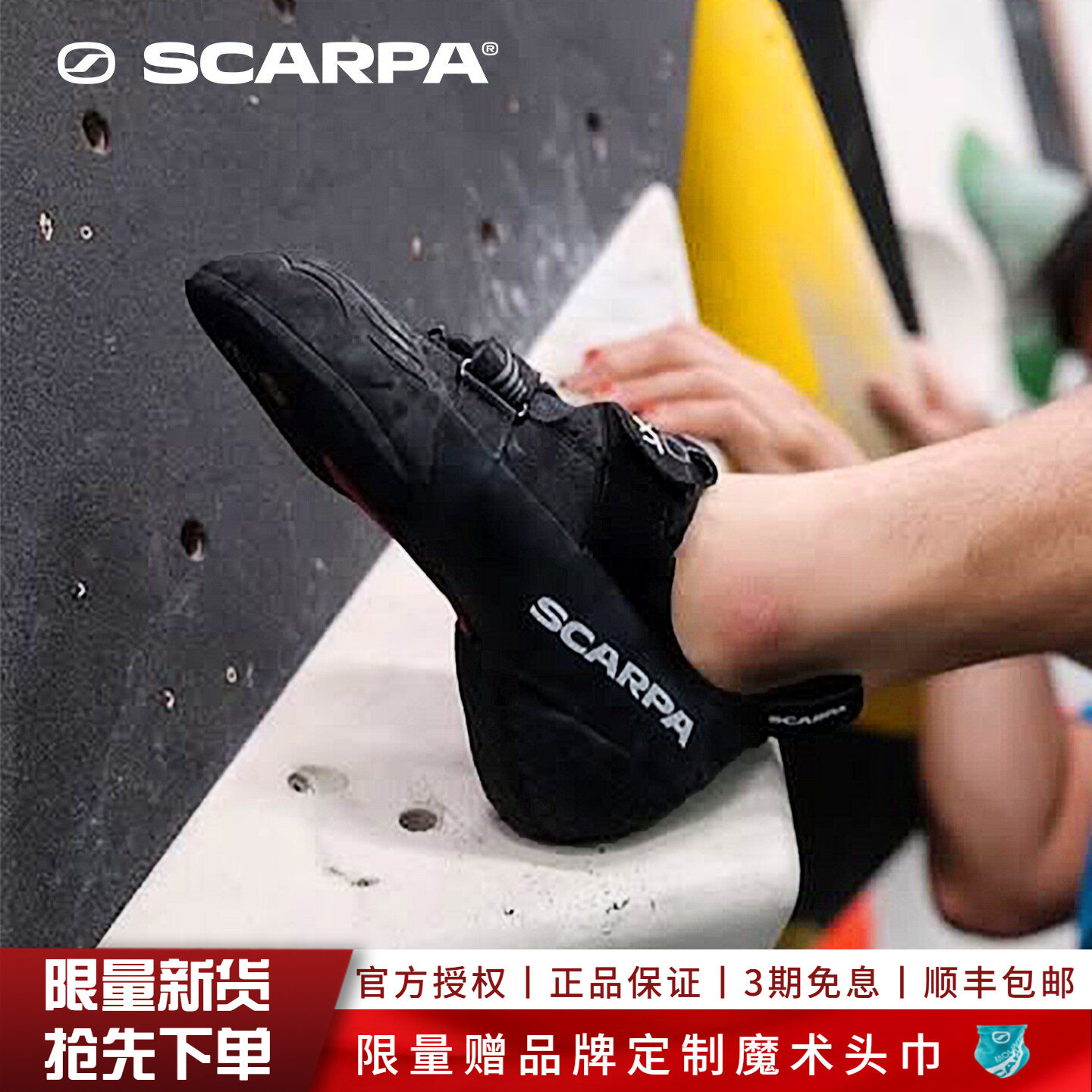 现货黑龙SCARPA思嘉帕户外鞋Drago户外竞赛抱石鞋攀岩鞋爬山