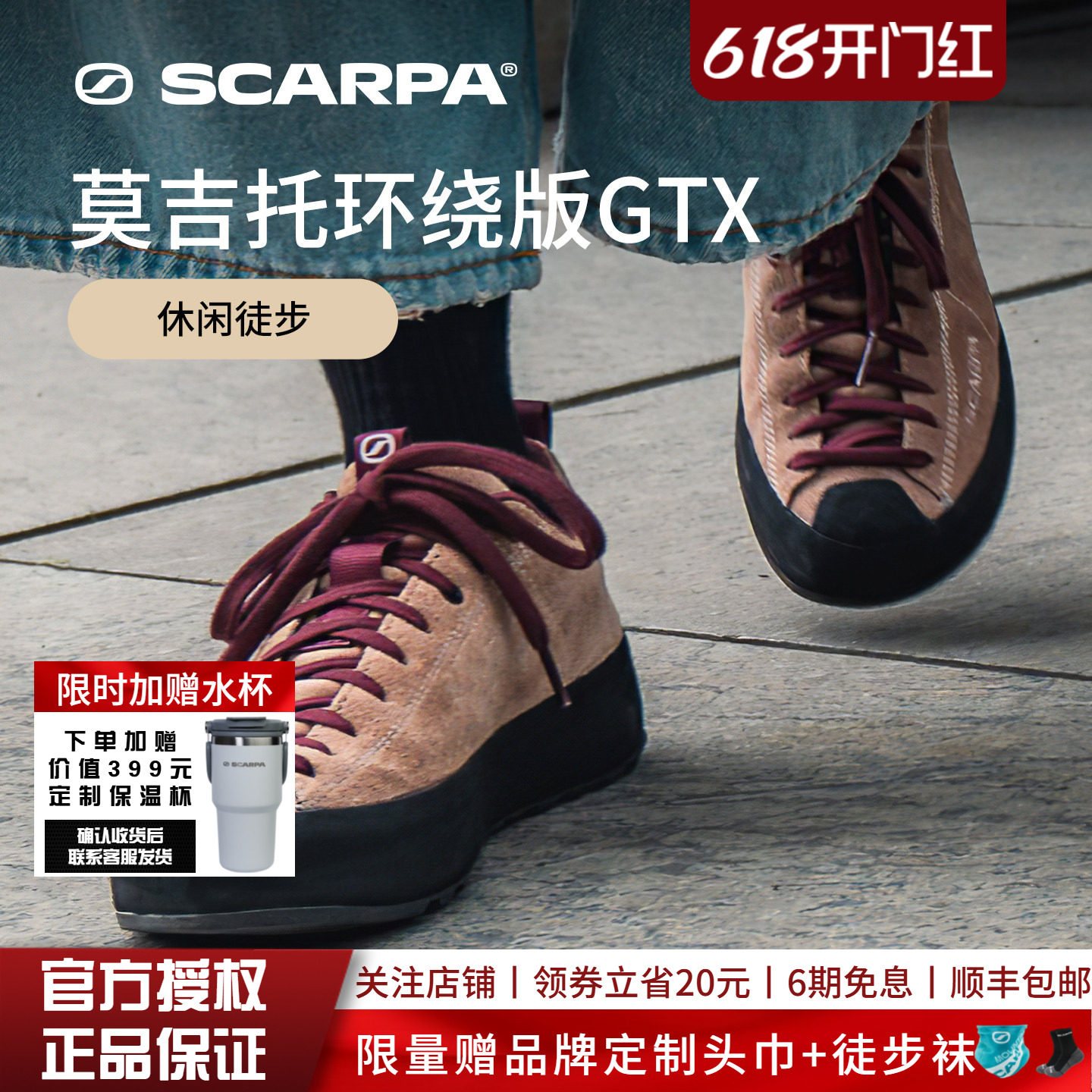 SCARPA思嘉帕莫吉托环绕版防水轻便山系户外露营女鞋低帮休闲鞋女