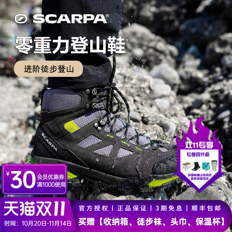 SCARPA思嘉帕户外鞋男零重力轻量版GTX防水透气防滑徒步登山鞋女