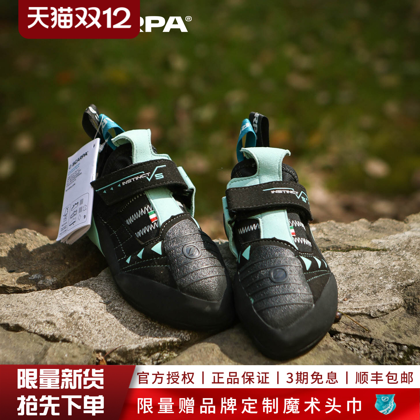 SCARPA思嘉帕攀岩鞋本能VS