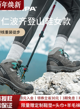 SCARPA思嘉帕户外冈仁波齐穿越Kailash女款GTX防水防滑徒步登山鞋