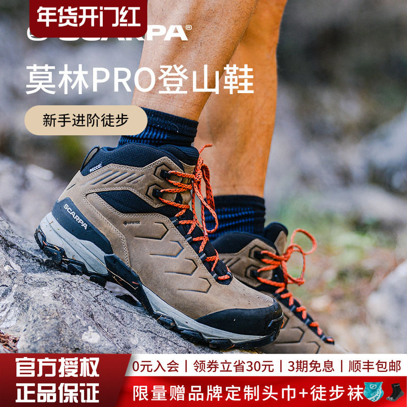 【莫林pro】SCARPA思嘉帕户外鞋男款GTX防水防滑耐磨徒步登山鞋,户外/登山/野营/旅行用品,登山鞋/徒步鞋,淘宝优惠券,粉丝福利购,淘宝优惠卷
