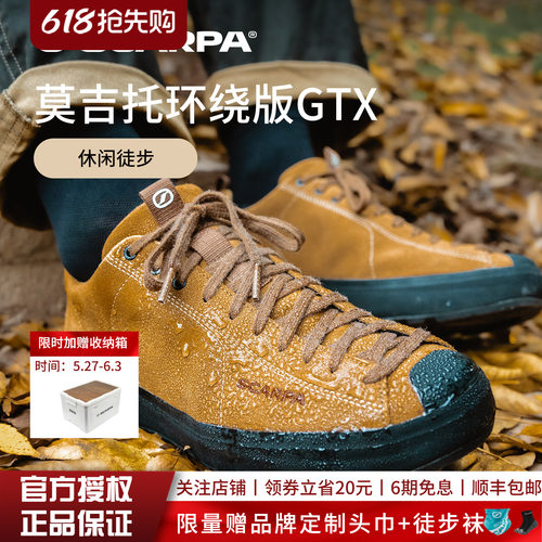 SCARPA思嘉帕户外莫吉托环绕版