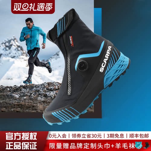 SCARPA思嘉帕叛逆RIBELLE极限版