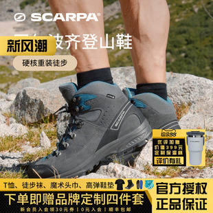 SCARPA思嘉帕岡仁波齊穿越戶外登山鞋 女 徒步鞋 男防水耐磨防滑重裝