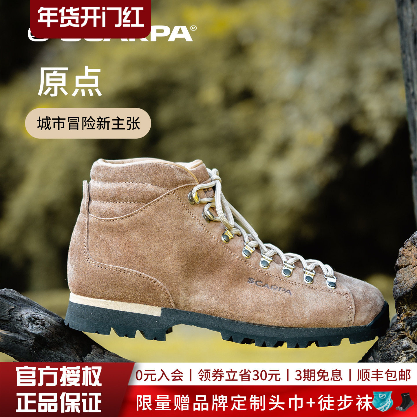 SCARPA思嘉帕意大利进口PRIMITIVE原点大黄靴耐磨户外休闲鞋男,户外/登山/野营/旅行用品,户外休闲鞋,淘宝优惠券,粉丝福利购,淘宝优惠卷