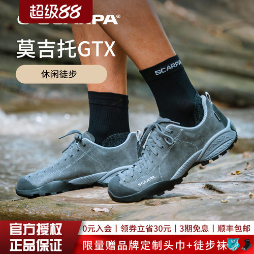 SCARPA思嘉帕户外鞋男女