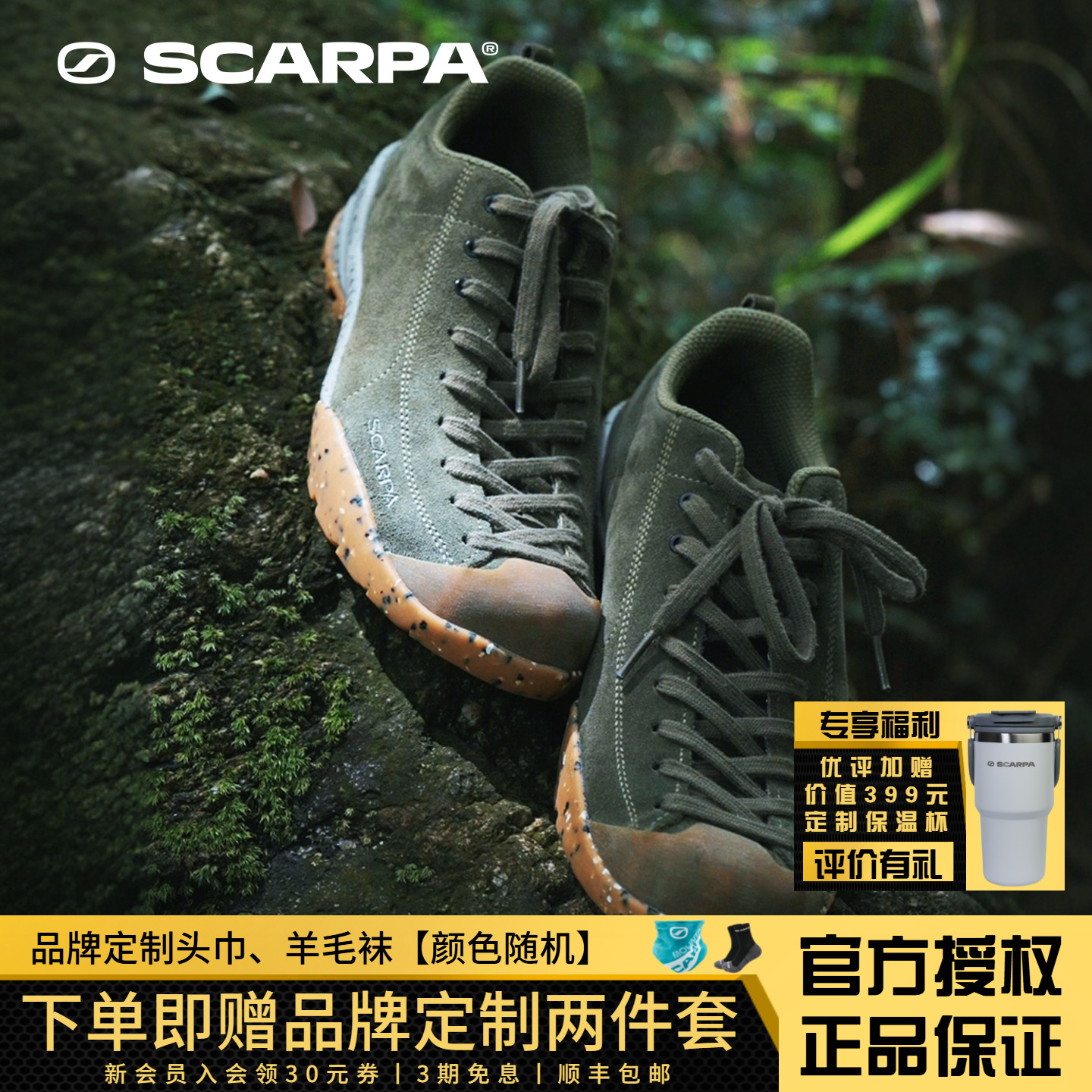 SCARPA思嘉帕环保户外鞋
