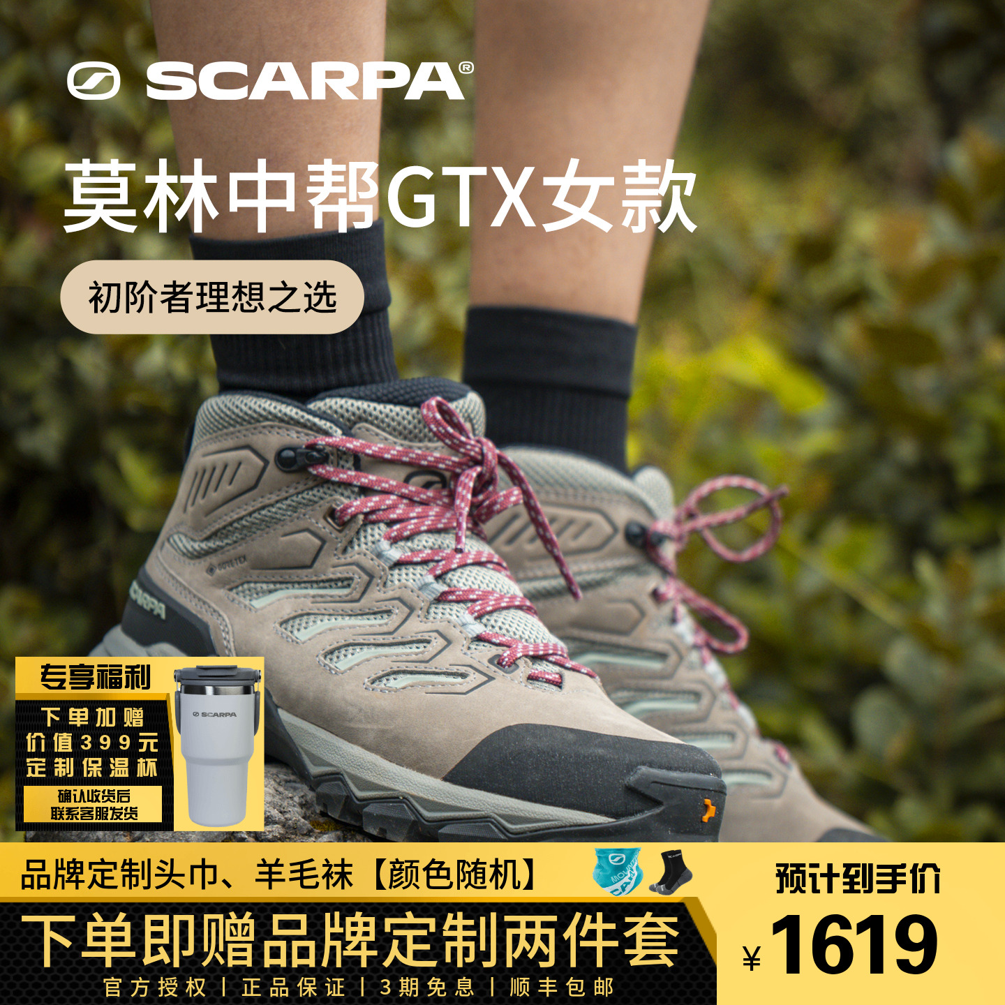 SCARPA思嘉帕莫林pro户外登山鞋
