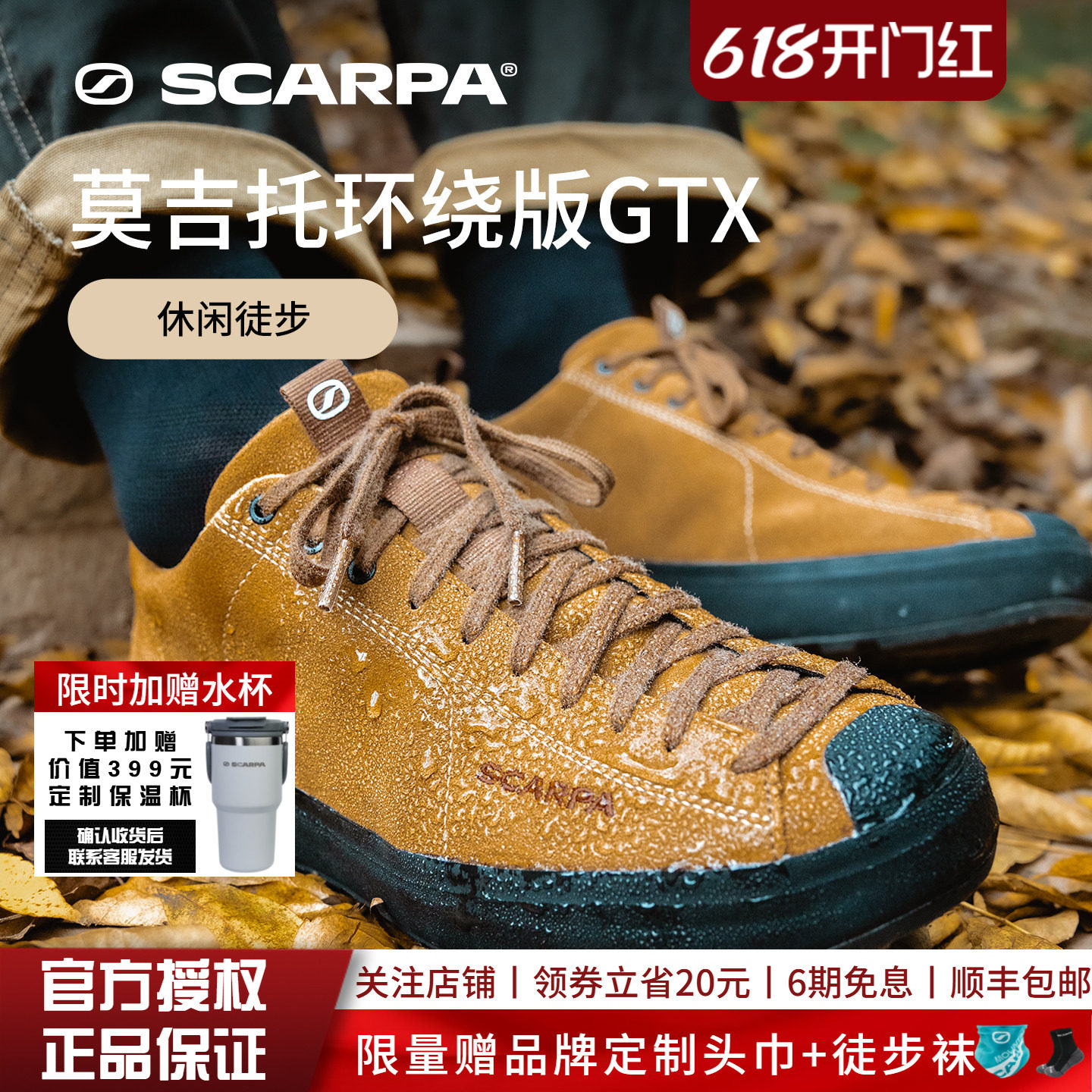 SCARPA思嘉帕户外莫吉托环绕版MOJITO男女防滑耐磨防水运动休闲鞋