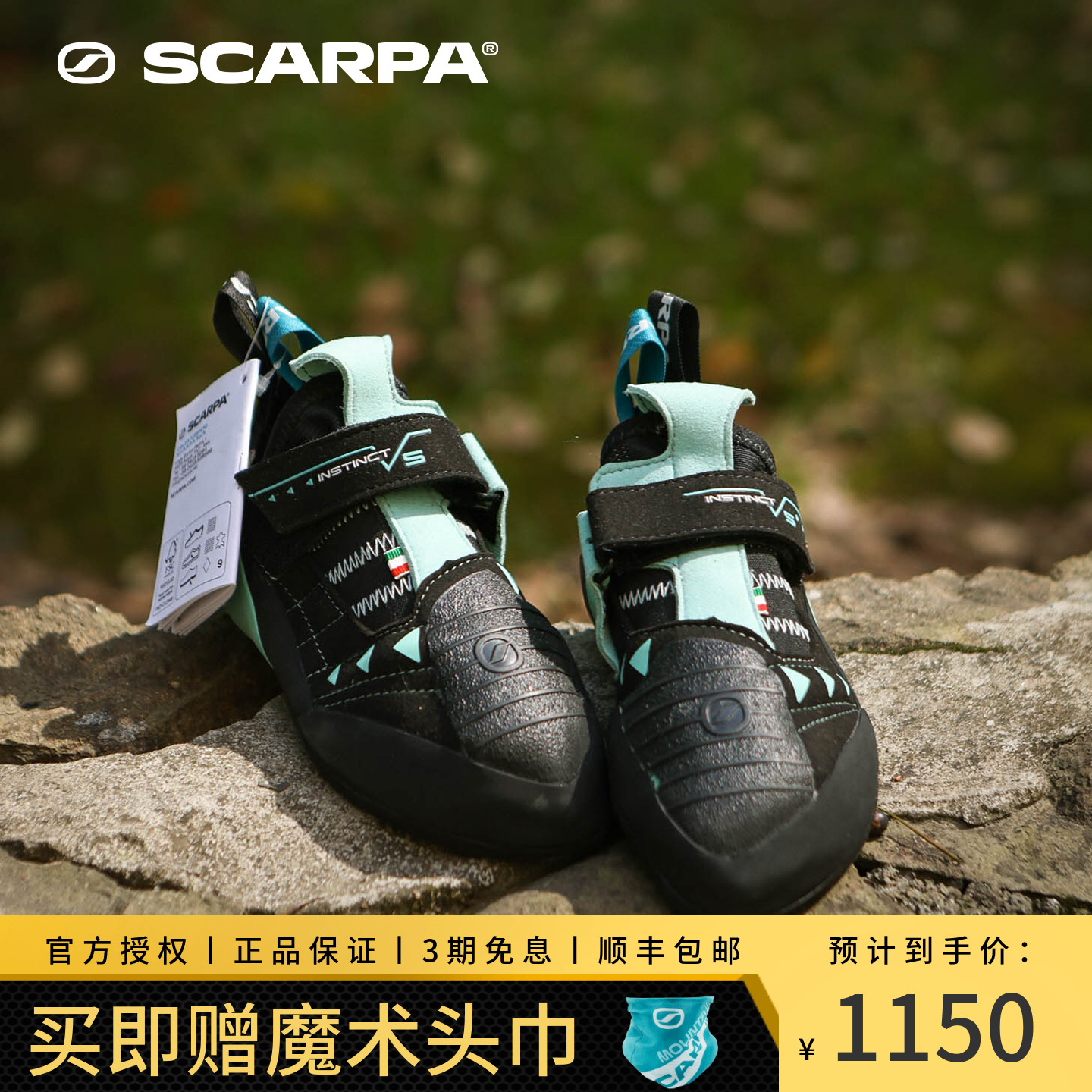 SCARPA思嘉帕攀岩鞋本能VS