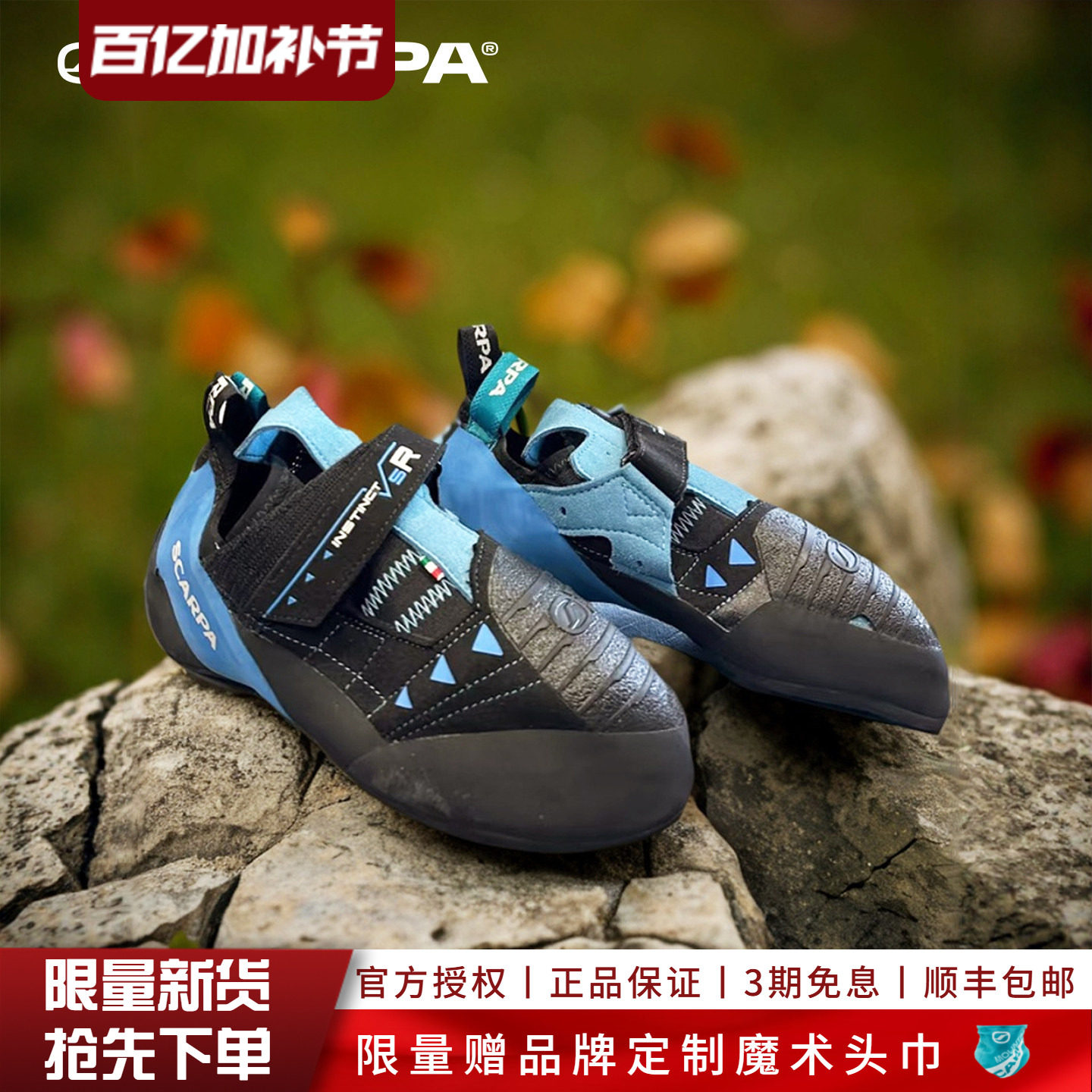 现货SCARPA思嘉帕本能VSR意大利男户外攀岩鞋官方竞赛抱石鞋女