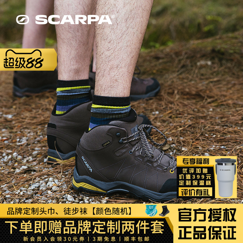 SCARP思嘉帕莫林加强版中