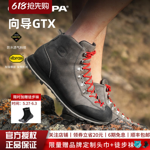 SCARPA向导防水户外徒步休闲鞋
