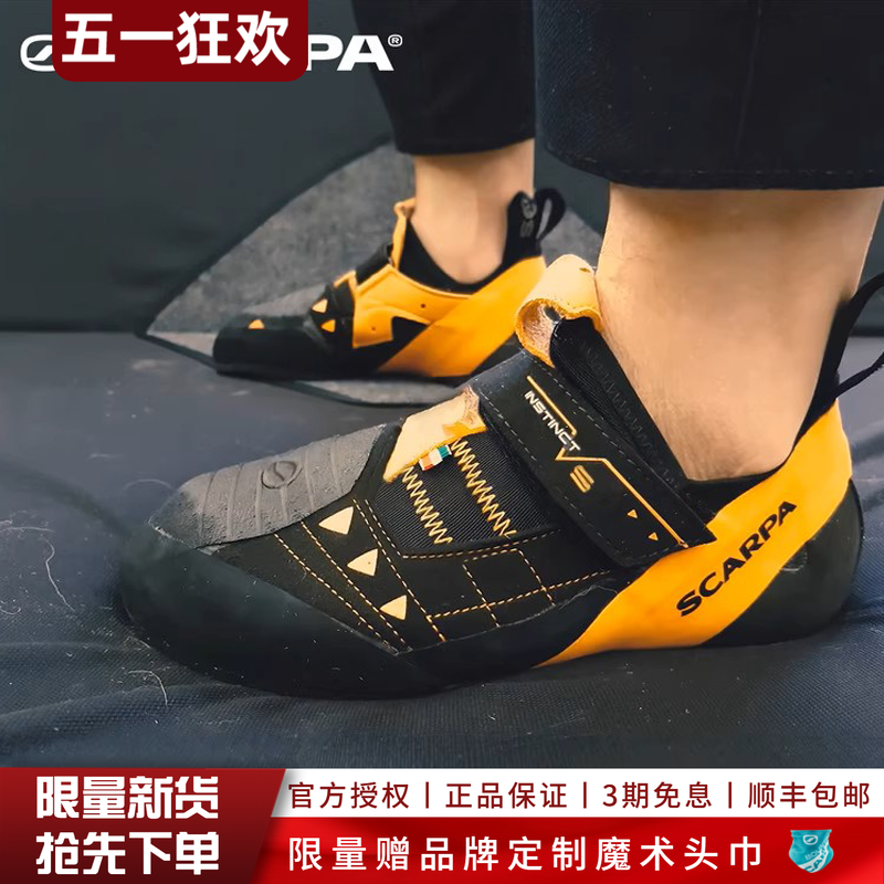 现货到仓SCARPA思嘉帕户外鞋本能VS意大利户外男士攀岩鞋抱石鞋女