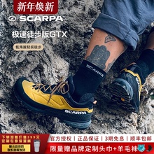 SCARPA思嘉帕极速XT都市户外接近鞋男女防水全地形抓地轻量徒步鞋