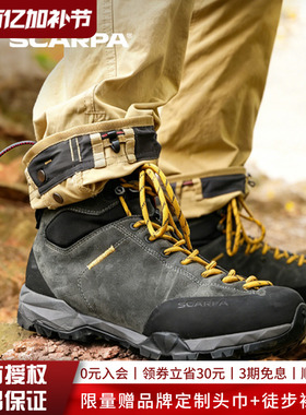 【2026新品】SCARPA思嘉帕莫吉托户外男GTX防水防滑登山徒步鞋女