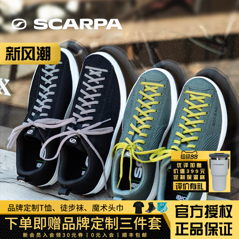 SCARP思嘉帕春夏户外男女