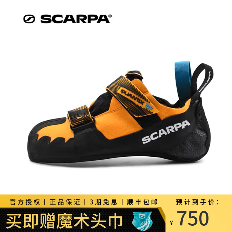 SCARPA思嘉帕户外鞋QUNTIX