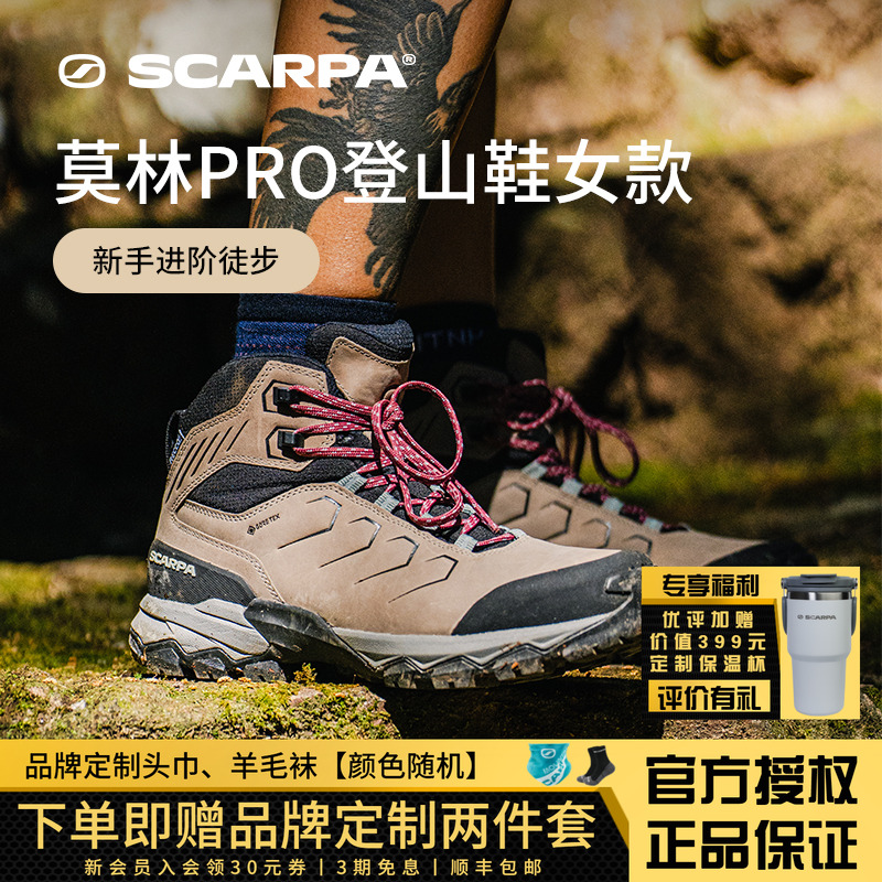 【莫林pro女】SCARPA思嘉帕