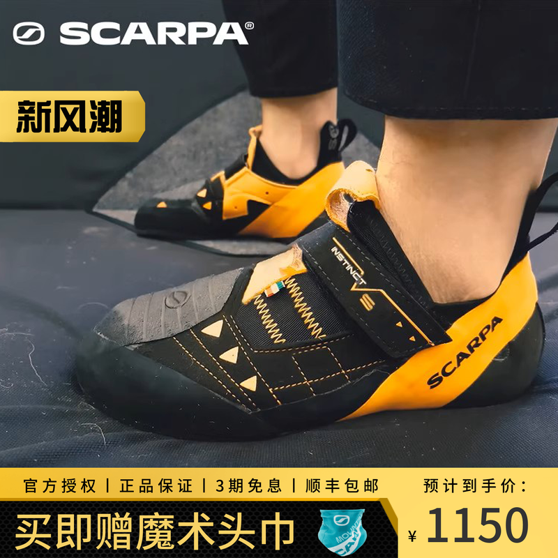 SCARP思嘉帕户外鞋本能V