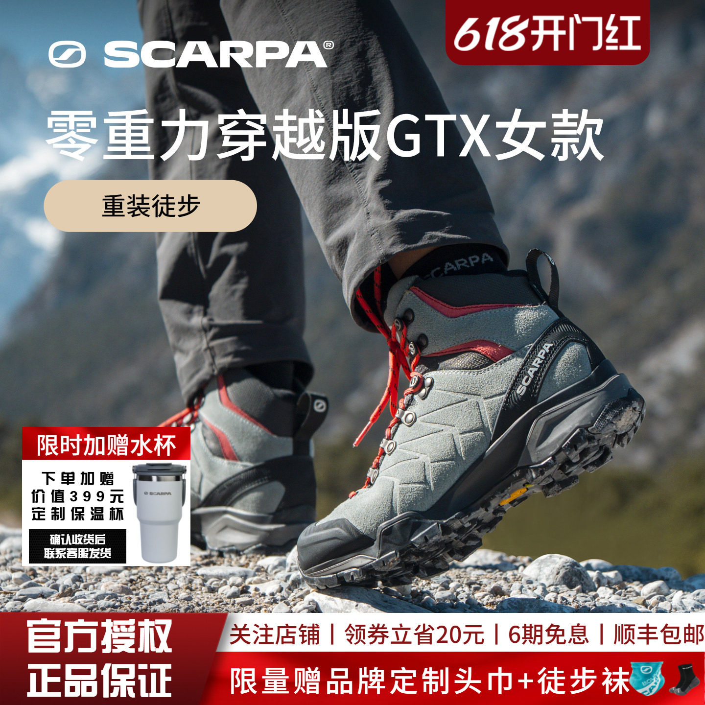 【新品】SCARPA思嘉帕户外鞋零重力穿越版男防水防滑徒步登山鞋女