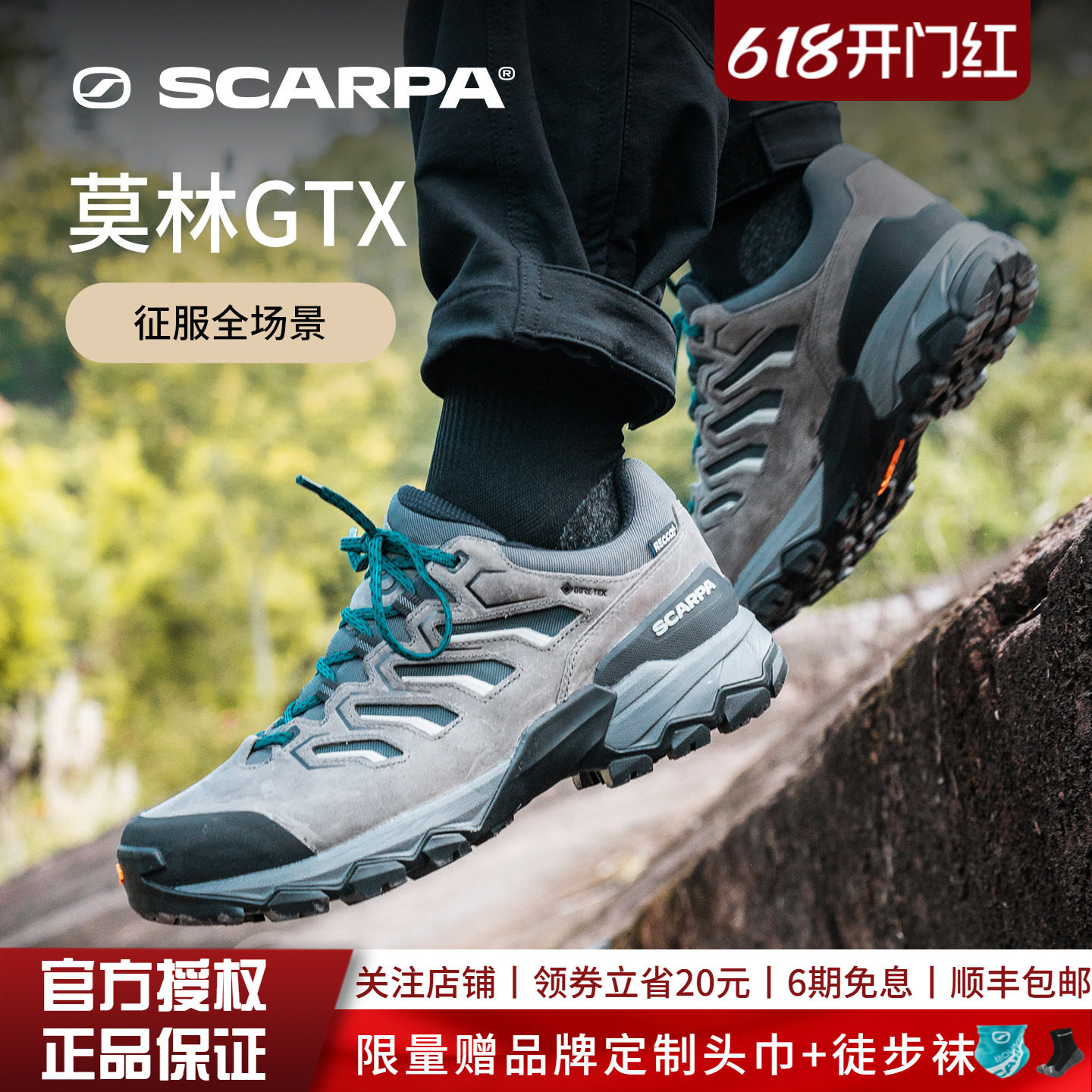 SCARPA思嘉帕莫林pro四季版户外男女款GTX防水防滑低帮徒步登山鞋