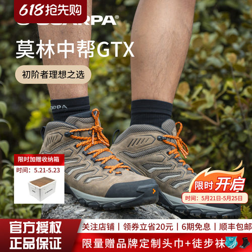 SCARPA思嘉帕莫林pro户外登山鞋