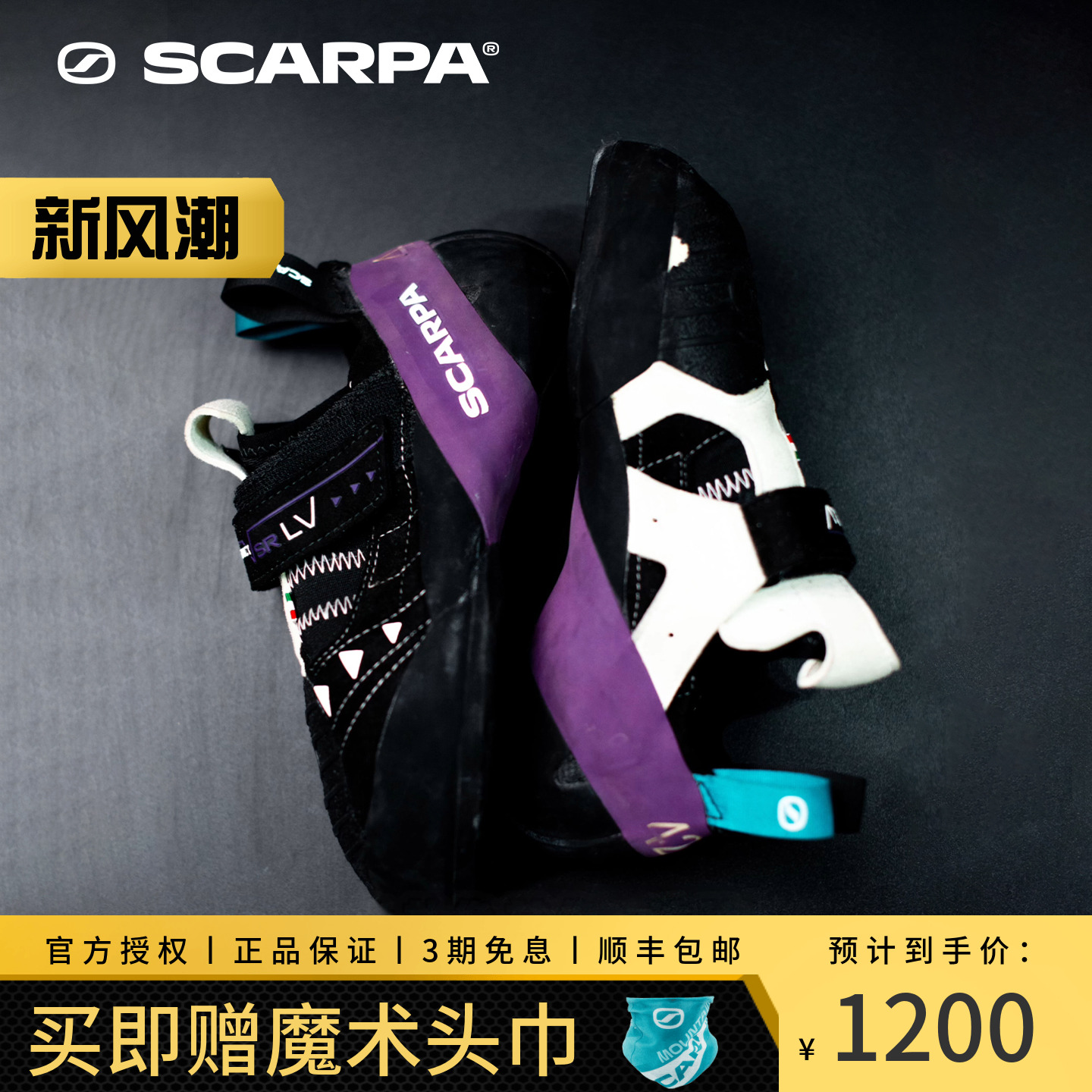 新品SCARP思嘉帕INT本能V