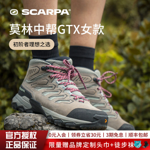 SCARPA思嘉帕莫林pro户外登山鞋