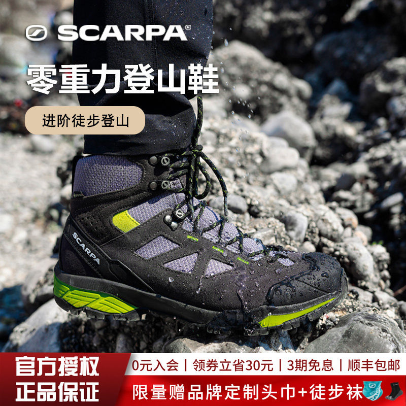 SCARPA思嘉帕户外鞋零重力轻量版男女款GTX防水防滑徒步鞋登山鞋
