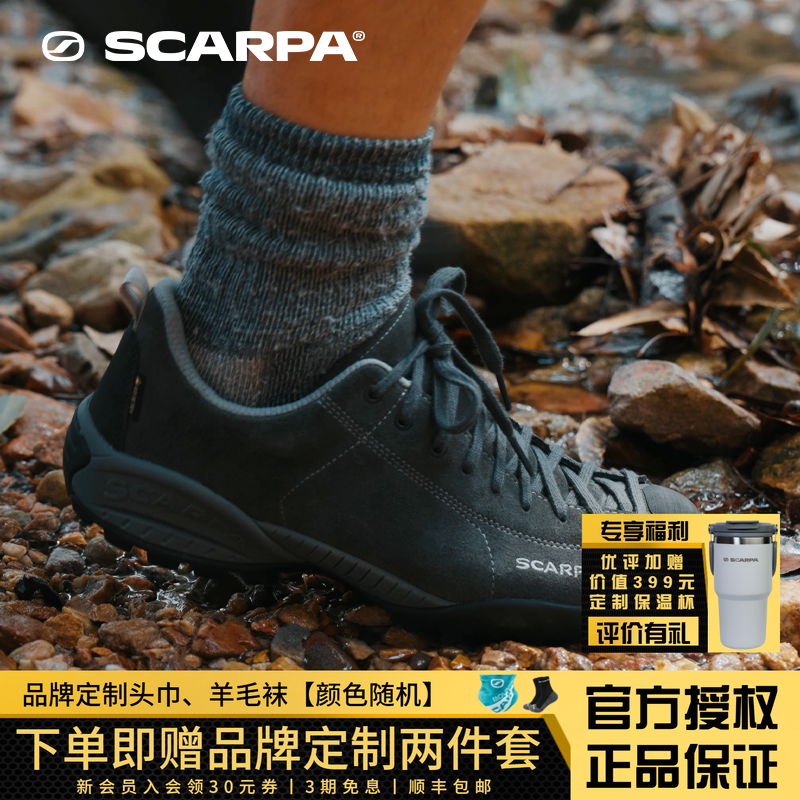 SCARPA思嘉帕户外鞋男女