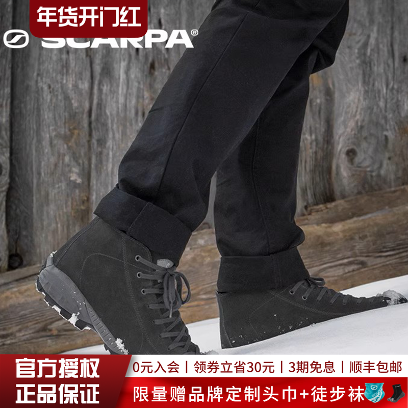 SCARPA思嘉帕冬季户外鞋莫吉托mojito冰雪版加绒保暖防水休闲鞋男,户外/登山/野营/旅行用品,户外休闲鞋,淘宝优惠券,粉丝福利购,淘宝优惠卷