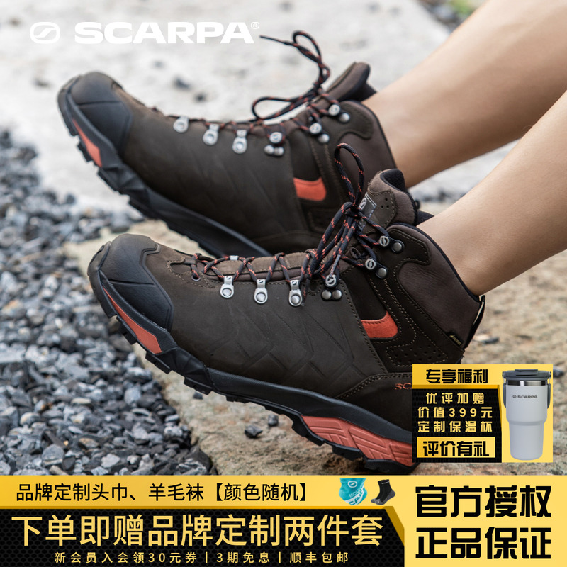 SCARP思嘉帕零重力专业版