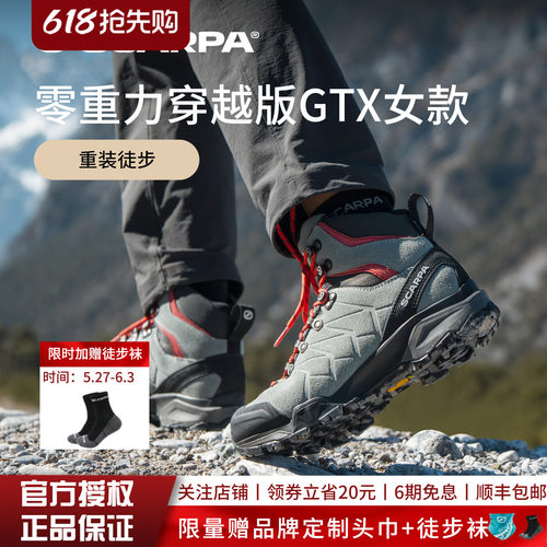SCARPA零重力穿越版徒步登山鞋