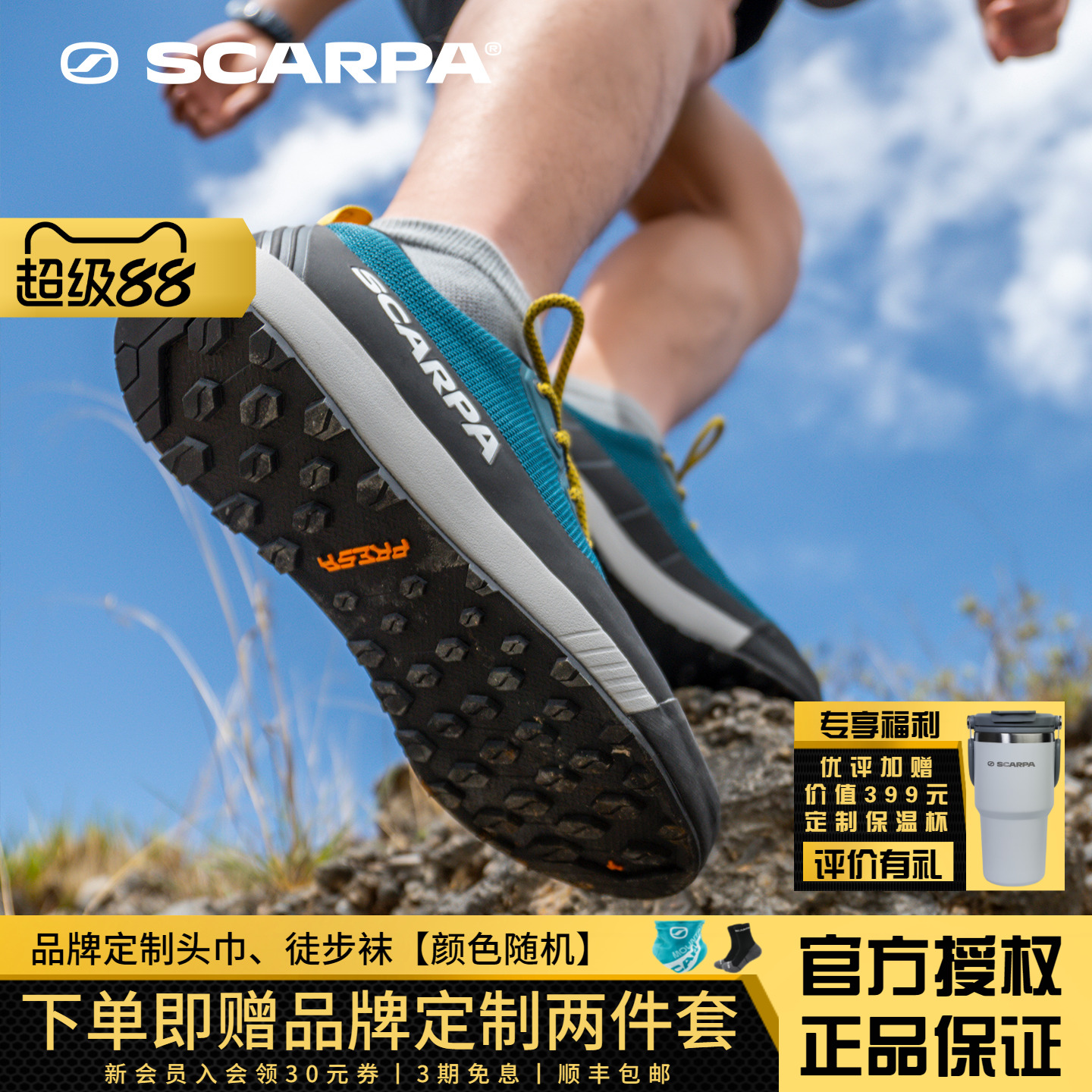 SCARP思嘉帕接近鞋GEKO壁