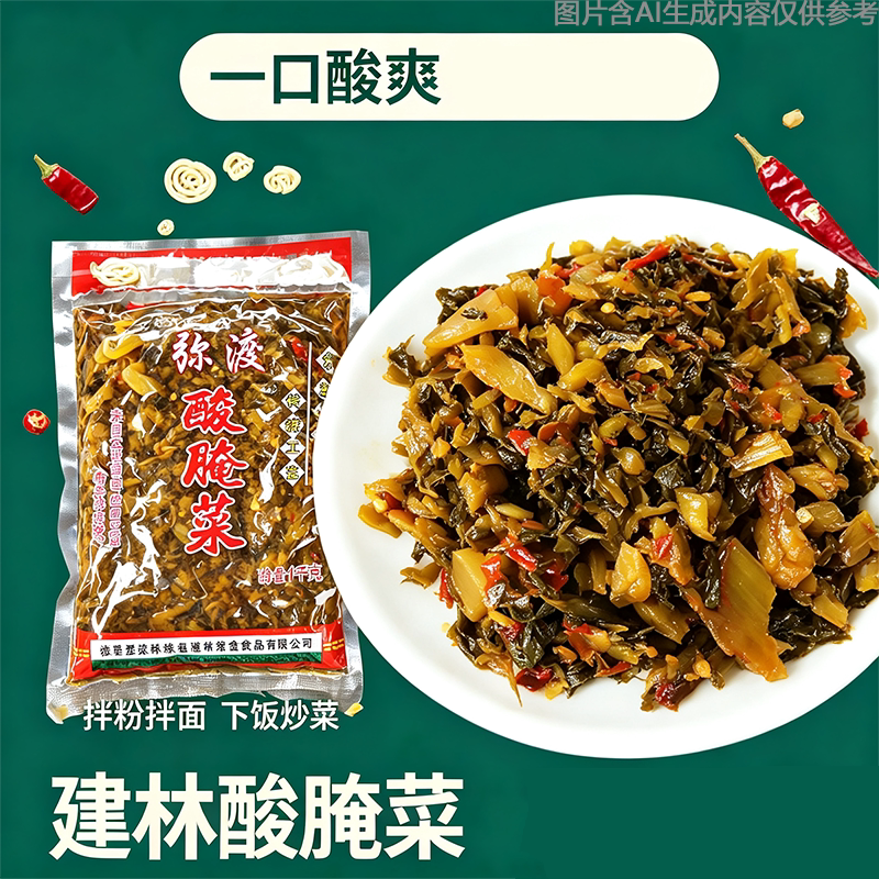 云南大理弥渡农家自制鱼汤扣肉袋装特产调料包配料酸菜米线面条