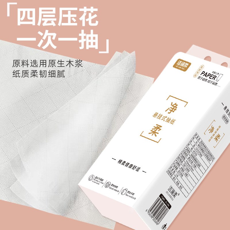 3大提悬挂式抽纸家 用纸巾代发多层加厚卫生纸抽取式Z面巾纸
