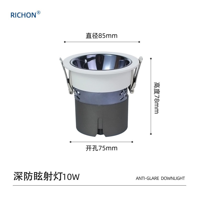 小山丘射灯高显指无主灯LED射灯75J嵌灯98显指无副光防眩光