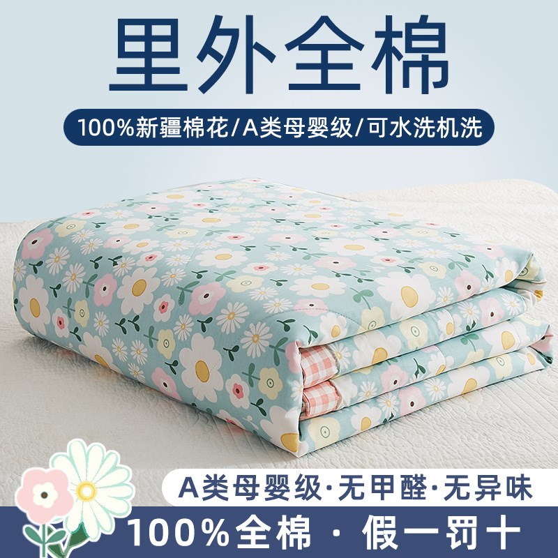 全棉A类母婴级空调被夏r凉被100%新疆里外全棉花被可机洗纯棉夏被