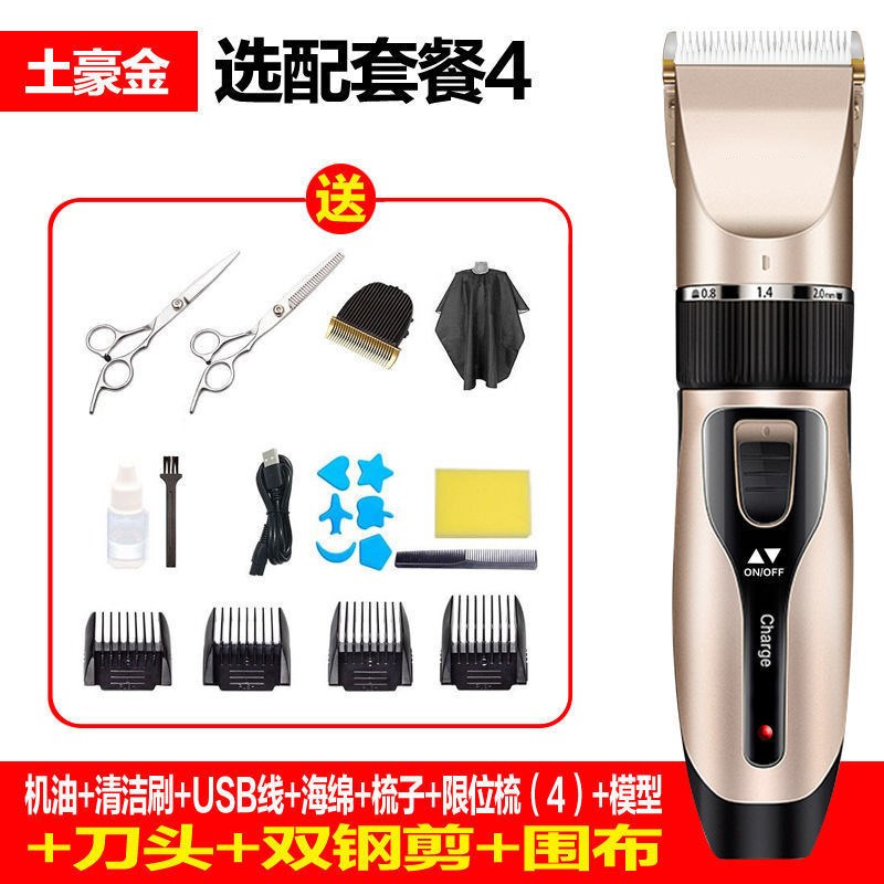 理发电推子充电理发器电推剪儿童剃头刀静音S家用充电式电推剪