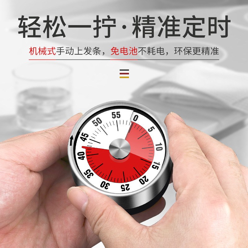厨房计时器烘焙定时器机械定时器磁吸学生儿童学习V闹钟提醒器家