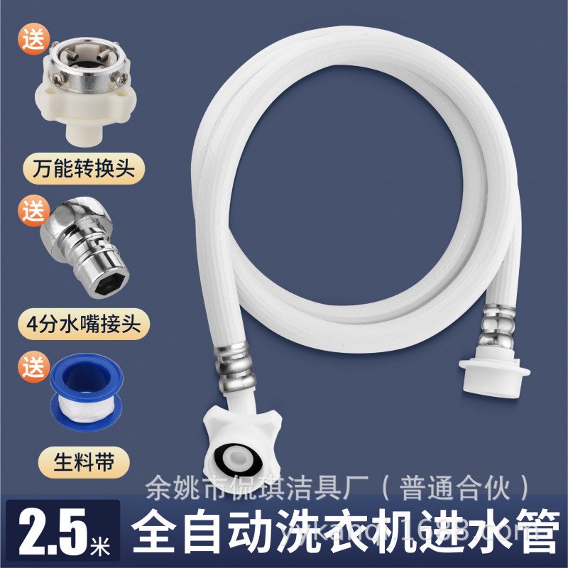 全自动洗衣机进水管软管加长通用接水管延长注水管U龙头接头上水