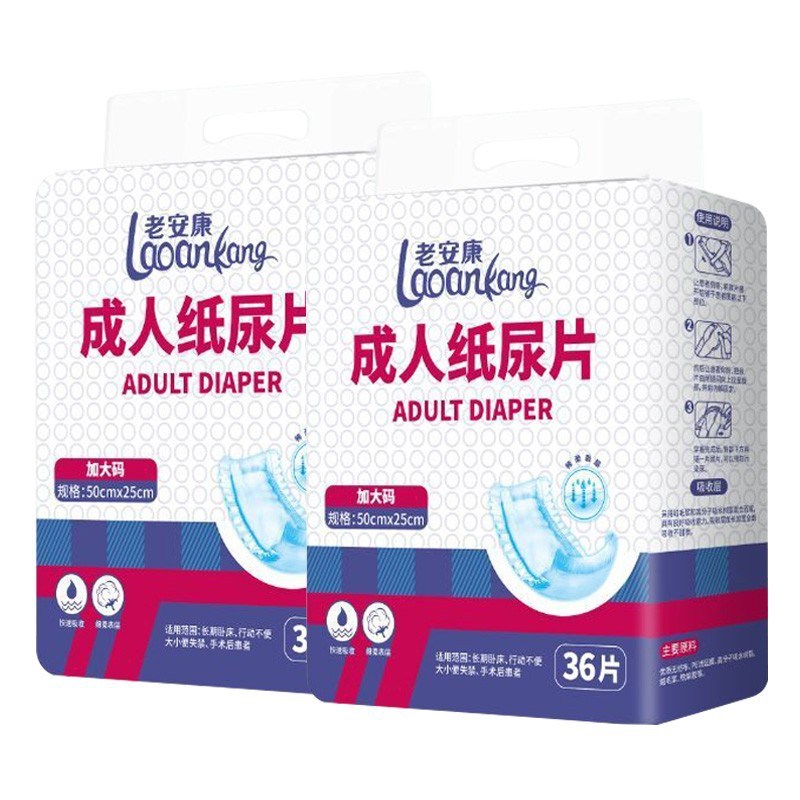 成人纸尿片500x250mm老人用尿不湿尿垫男女纸尿Z布共72片