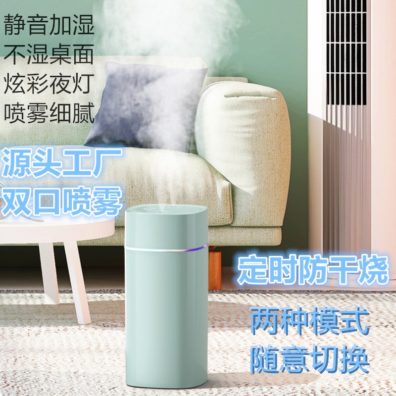 新款双喷a加湿器家用卧室静音桌面大雾量车载净化空气喷雾礼品