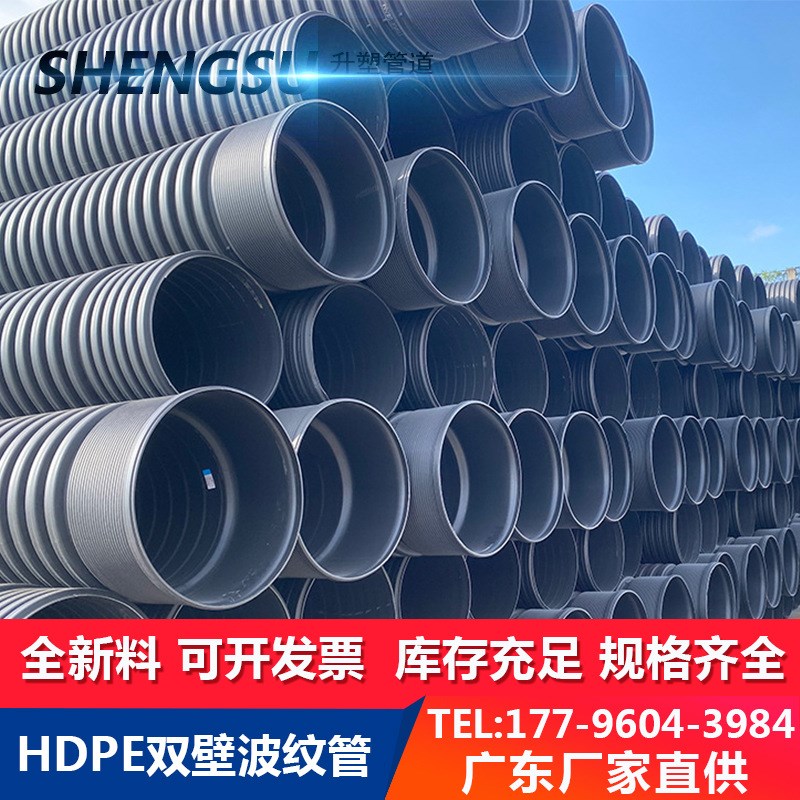 HDPE双壁波纹管大口径加厚埋地5y00 600排水管塑料排污管pe波纹80