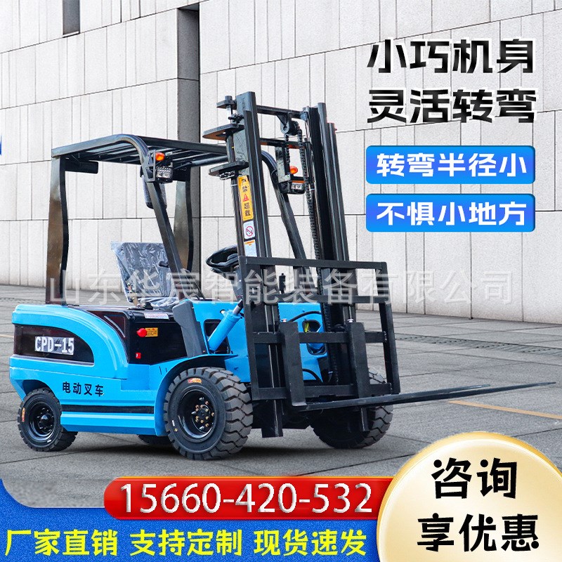 电动叉车1吨小型2吨3吨四轮叉车座驾式液压升降堆.高车装卸车