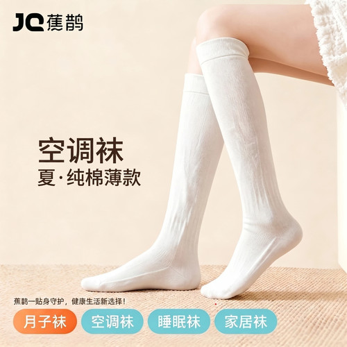 10A级抑菌守护过膝暖护小腿