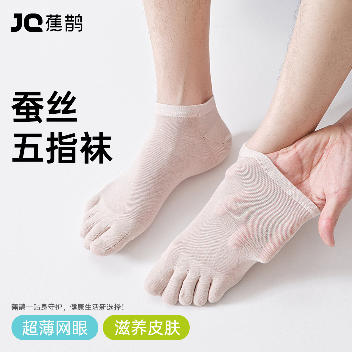 桑蚕丝五指袜子男短袜7A级抗菌防臭超薄网眼透气分趾船袜2026秋