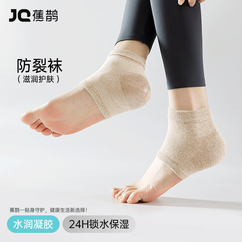 防裂袜子女款春秋薄款吸汗防臭防干裂保湿防护袜套脚后跟保护袜套